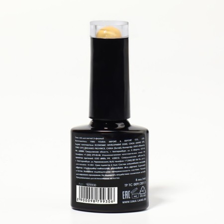 Neon nail polish gel, 3 phase, 8 ml, led/uv, dandelion color (43)-7