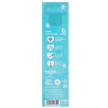 Gift set, 7 items, cold heart-4
