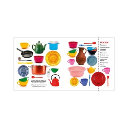 GKM. Find and show. Photo book. Colors and shapes. Vorobyova N.-1