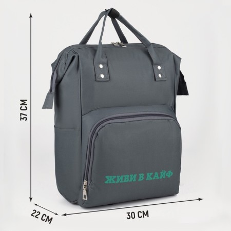School textile Backpack “Live in a high”, with a pocket, 25x13x38, gray-1
