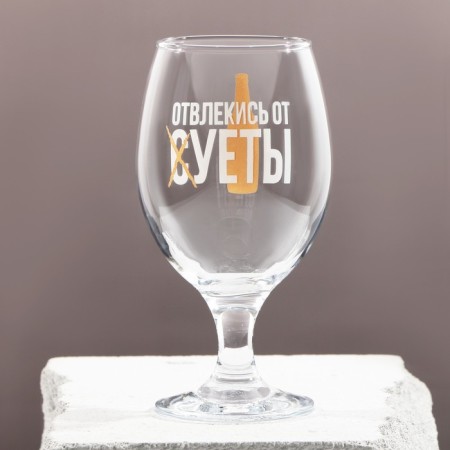 Ground for beer "Distract from the hustle and bustle", 400 ml-1