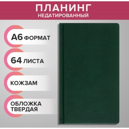Lowed A6, 64 sheets, on the stitch, artificial leather cover, green