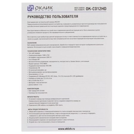 OK-C012HD ok-C012HD 1MPIX (1280x720) USB2.0 camera with microphone-5
