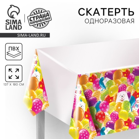 The single tablecloth “Happy Birthday”, Bear, 180x130 cm