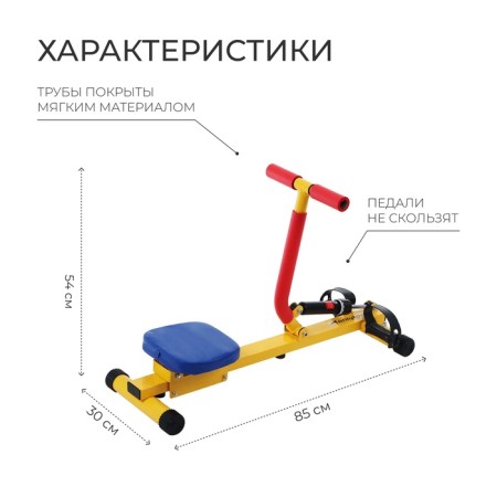 Children's ONLYTOP "Rowing" SL-12, 4-8 years old-1