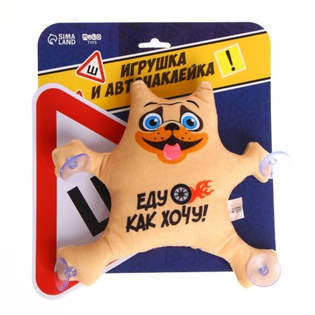 Игрушка для авто «Еду как хочу!», 19х4х21 см-5