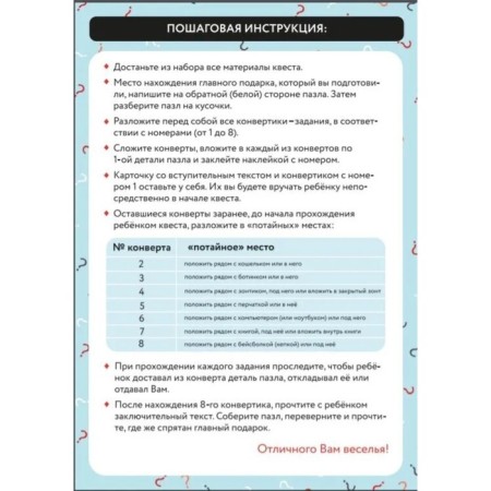 Set of game "quest in a suitcase. Oin Bureau" 8 elements-2