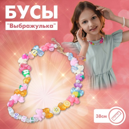 Children's "chosen" toys, colored, 38 cm with an extension cord