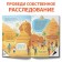 Книга-квест «Тайна украденного артефакта», 28 стр.