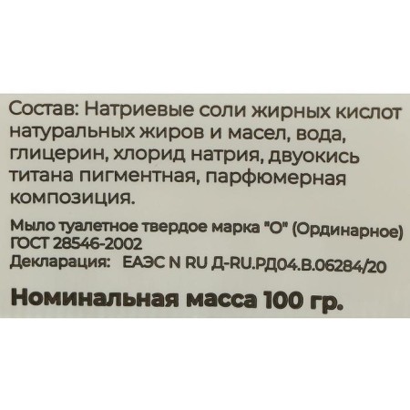 Soap toilet order "Flower", 100 g-1