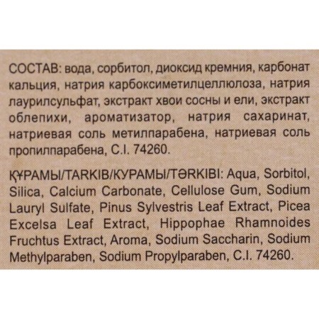 Toothpaste "natural balm" sea buckthorn, strengthening gums, 85 g-2
