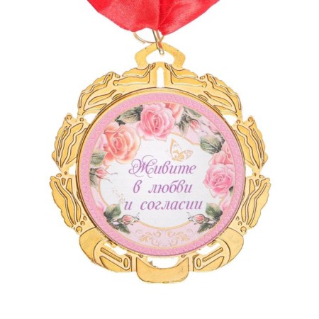 Wedding medal, with a ribbon "Coral wedding. 35 years", D = 70 mm-1