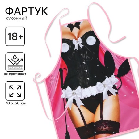 Apron kitchen "tamer", full -color