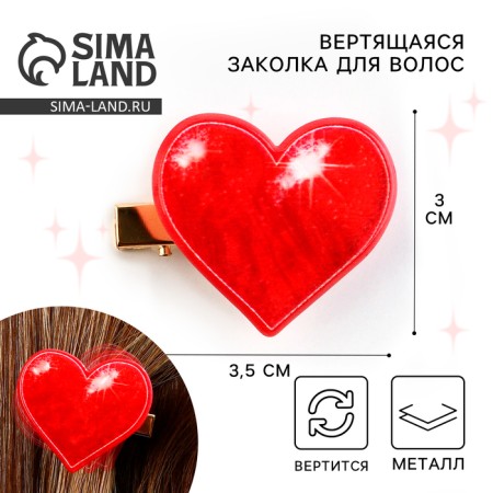 Hair hairpin -spinning "heart", 3.5 x 3 cm