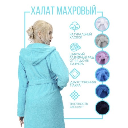 Women's robe with a hood, size 44-46, blue color