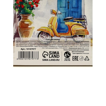 Bath salt "Since March 8!", 400 g, aroma fruit dessert-5