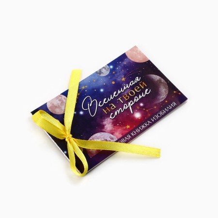Check Book of desires "Cosmos", 10 x 6 cm-2