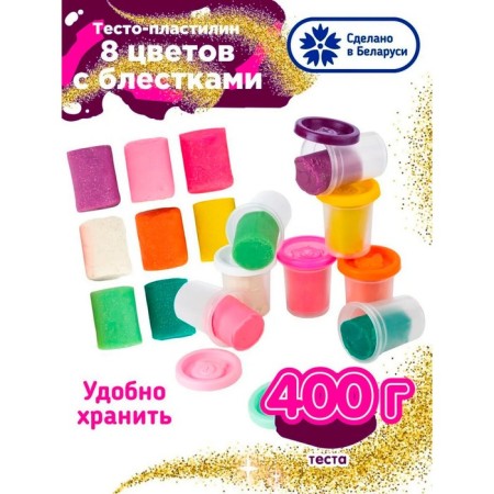 Set for children's modeling "Dough-plastilin with sparkles, 8 colors"