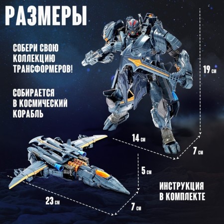 Fighter robot, transforms-3