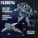 Fighter robot, transforms