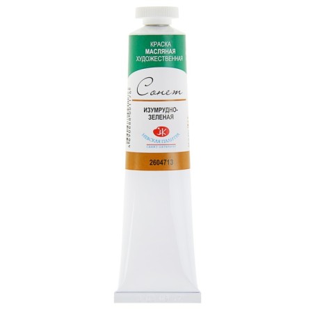 Oil paint in the tube 46 ml, ZHK "Sonet", emerald green, 2604713