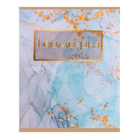A set of subject notebooks of 48 sheets "light marble", 10 items, with reference material, covered cardboard, UV-lak (full), an offset unit-13
