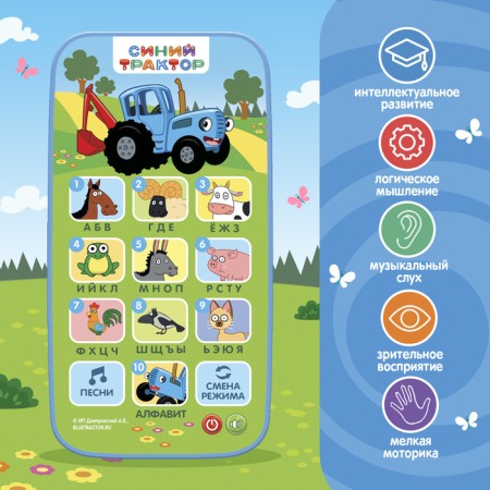 Blue Tractor training, sound-1