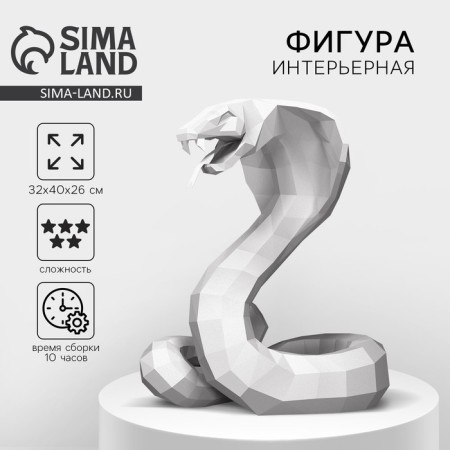 New Year's set for creating a polygonal figure "New Year: Cobra"