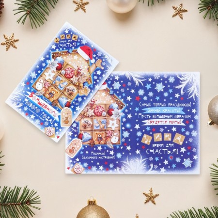 Postcard "Magic New Year!" Glitter, Congrev, House, 12.5 x 19.4 cm-1