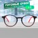 Ready glasses GA0622 (color: C2 gray, red; diopter: + 1; tint: no)