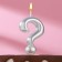 Candle in the cake on the skewer "Sign of question", 9x3.5 cm, mix