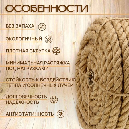 Rope jute twisted 22.0 mm, bay (50 m)-1