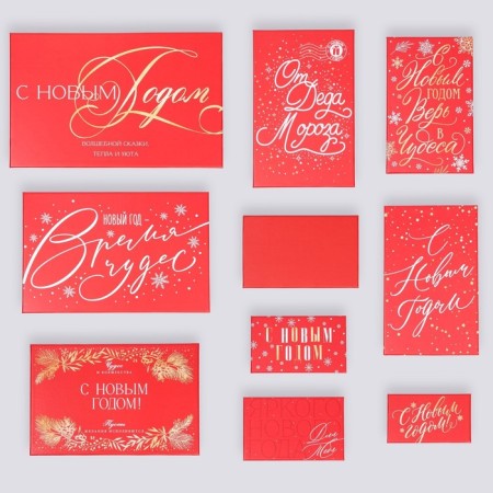 A set of gift boxes 10 in 1 “Miracles Time”, 12 x 7 x 4 - 32.5 x 20 x 12.5 cm, New Year-1