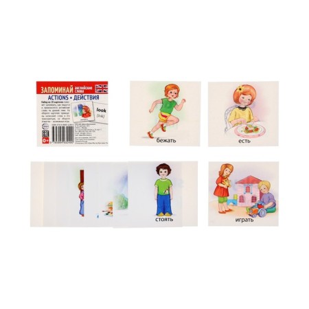 Set of cards "Remove English words. Actions" 20 pieces, 5x5.5 cm