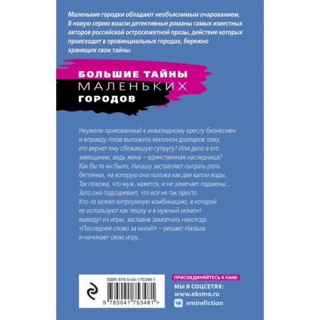 Гимназия неблагородных девиц. Донцова Д.А.-1