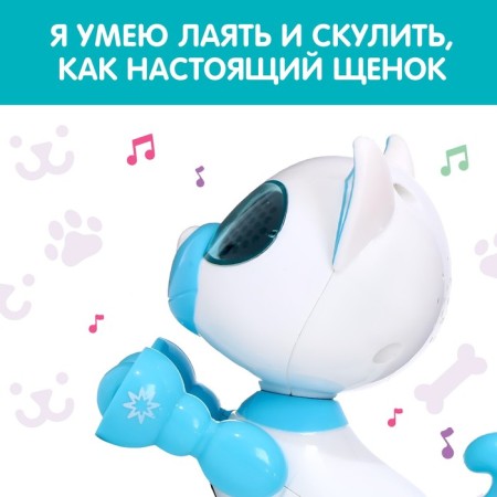 Robot Dog "Smart friend", interactive: with sound recording, light, sound, sensory, musical, on batteries, blue-1