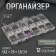 Organizer for needlework, 12 departments, 13.2 × 7.5 × 1.5 cm, the color is transparent