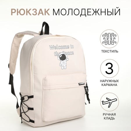 School backpack of textiles on a zipper, 3 pockets, white color