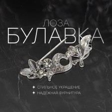 Bulavka 