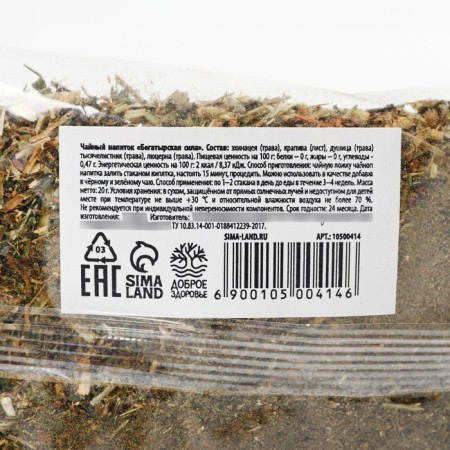 Herbal tea "Energy and tone", 20 g.-3
