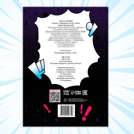 Notepad with tasks, 40 pages, anime-4