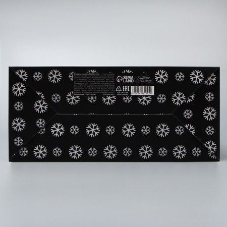 Folding box "with NG", 22 x 30 x 10 cm, new year-5