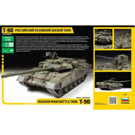 The national model "Russian main combat tank T-90"-2