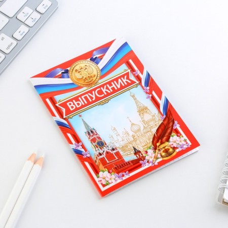 Notepad for graduation on the paper clip "Russia" format A6, 16 sheets-3