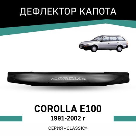 Defly hood deflector for Toyota Corolla (E100), 1991-2002