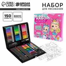 Set for drawing 