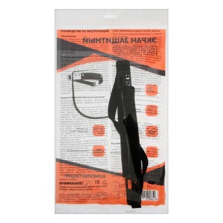 Protective Welder shield Visor Light, elastic headline-4