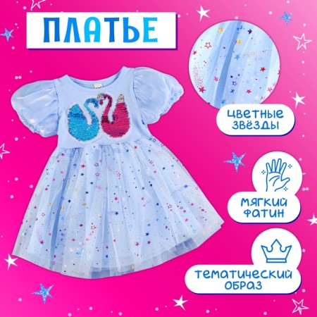 Carnival set "Stylish Princess": A rim, blue dress with swans, height 104 cm-2