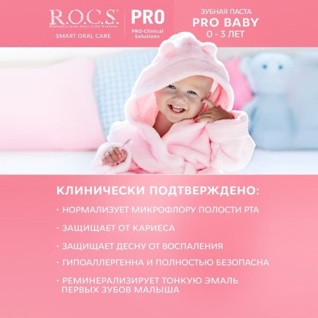 Toothpaste R.O.C.S. Pro Baby, mineral protection and delicate care, 45 g-3