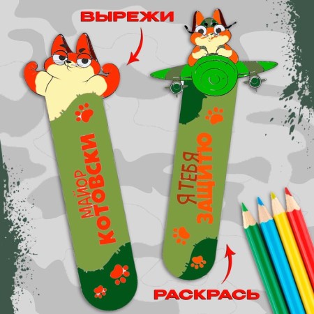 Set for creating bookmarks "Kotonabor"-1